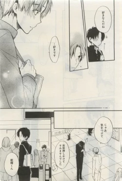 Page 310 of GATEAU 2015-04