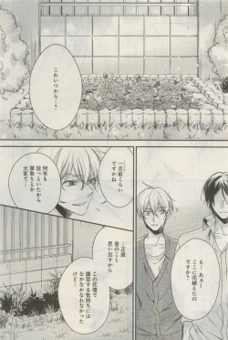 Page 368 of GATEAU 2015-04