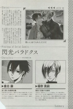 Page 427 of GATEAU 2015-04