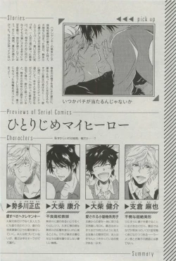 Page 47 of GATEAU 2015-04