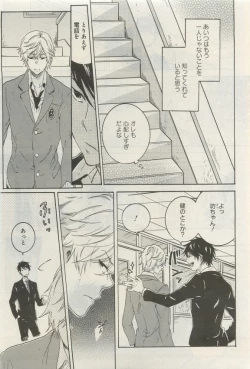 Page 60 of GATEAU 2015-04