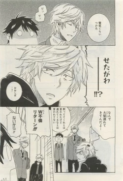 Page 64 of GATEAU 2015-04