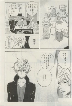 Page 65 of GATEAU 2015-04