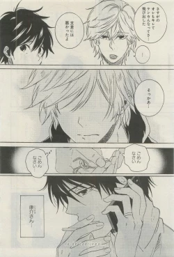 Page 67 of GATEAU 2015-04