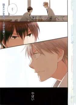 Page 6 of GATEAU 2015-04