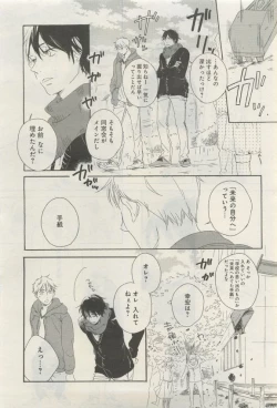 Page 74 of GATEAU 2015-04