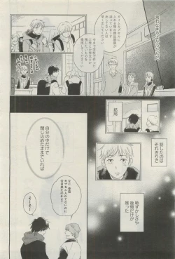 Page 77 of GATEAU 2015-04