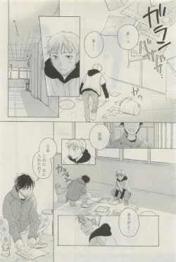 Page 85 of GATEAU 2015-04