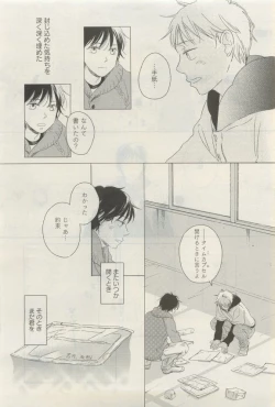 Page 86 of GATEAU 2015-04