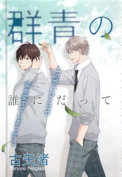 Page 8 of GATEAU 2015-04