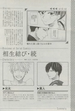 Page 91 of GATEAU 2015-04