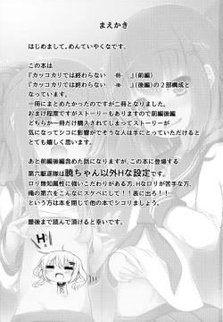 Page 2 of Kakkokari de wa Owaranai