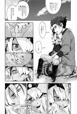 Page 14 of Sekaiju no Anone 27