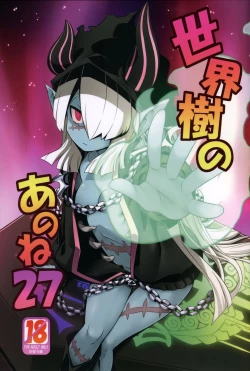 Page 1 of Sekaiju no Anone 27