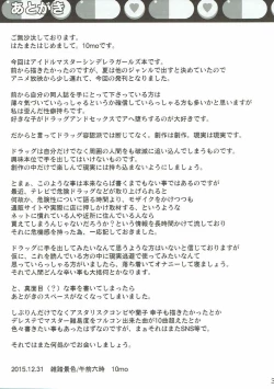 Page 32 of Cinderella wa Izon de Chuudoku