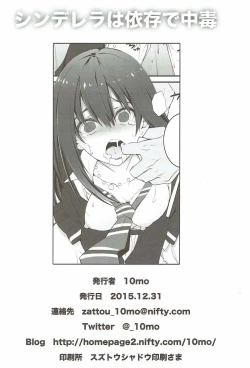 Page 33 of Cinderella wa Izon de Chuudoku