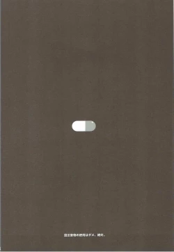 Page 3 of Cinderella wa Izon de Chuudoku