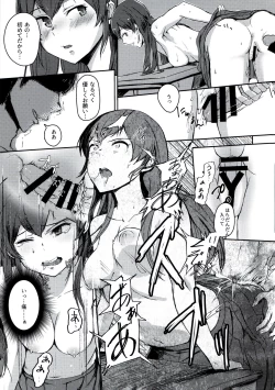 Page 14 of Ooishi Izumi wa Riyuu o sagasu