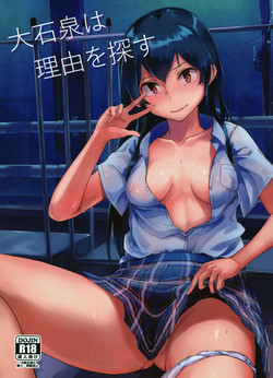 Download Ooishi Izumi wa Riyuu o sagasu