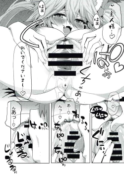 Page 12 of Tamamo-chan Love in Action