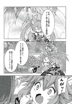 Page 3 of Tamamo-chan Love in Action