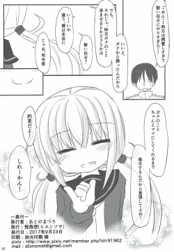 Page 20 of Boku no Kawaii Kimi