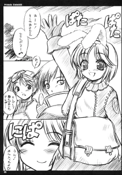 Page 4 of Primula Sieboldii