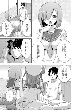 Page 8 of Urakaze to Shinkon Kakkokari with Hamakaze