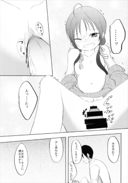 Page 13 of Suzukaze Senka