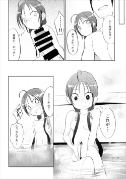 Page 6 of Suzukaze Senka