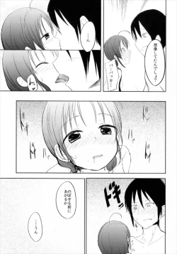 Page 7 of Suzukaze Senka