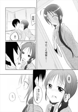 Page 8 of Suzukaze Senka