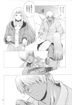 Page 10 of Yukuzo! Aumaan Daikessen!! Gojitsudan