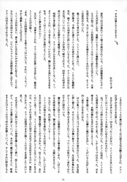 Page 27 of Ever moment with you