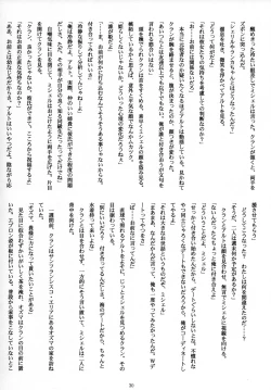 Page 29 of Ever moment with you