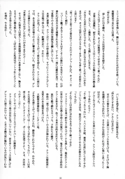 Page 31 of Ever moment with you