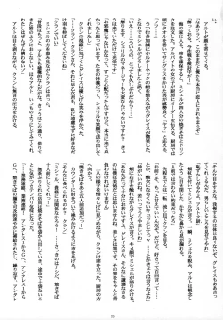 Page 32 of Ever moment with you