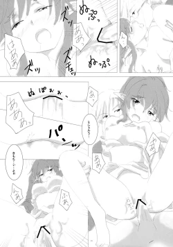 Page 12 of Natsu Yoru no Nadeshiko