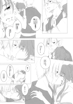 Page 9 of Natsu Yoru no Nadeshiko