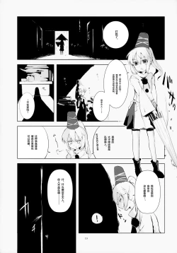 Page 21 of Touhou Jikan 5 Kochiya Sanae