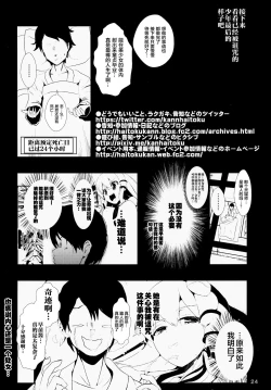 Page 26 of Touhou Jikan 5 Kochiya Sanae