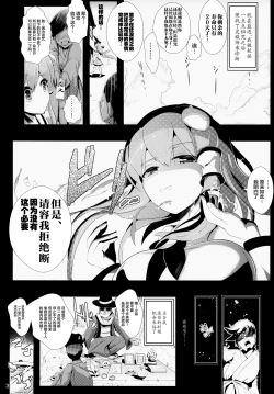 Page 5 of Touhou Jikan 5 Kochiya Sanae