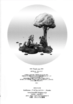 Page 17 of Akazukin na Frontier