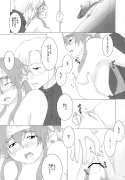 Page 16 of Notre Souhait