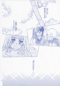 Page 17 of Bukiyouna Idenshi