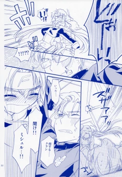 Page 21 of Bukiyouna Idenshi