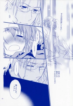 Page 27 of Bukiyouna Idenshi