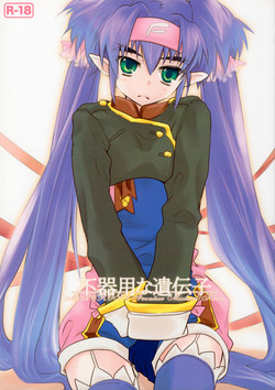 Download Bukiyouna Idenshi