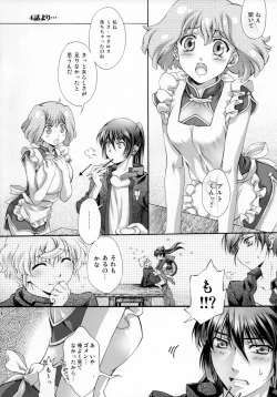 Page 4 of Frontier Sendan Zatsuki Ichi