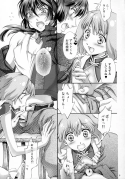 Page 7 of Frontier Sendan Zatsuki Ichi